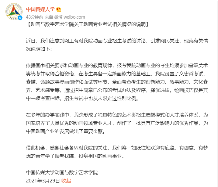 20210329/08c5eb97ebba8e031cb0527e3fe28cf3.png 20210329/08c5eb97ebba8e031cb0527e3fe28cf3.png